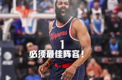 哈登在湖人比赛中比赛规则变更，大比分获胜引发热议！